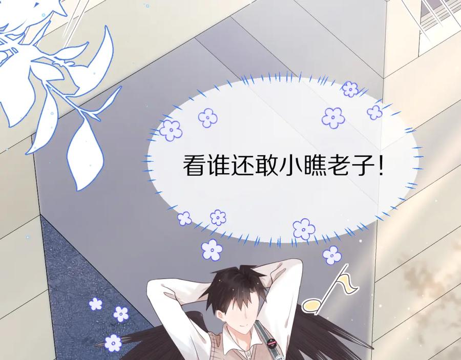 一口吃个兔 第7章 你们不对劲 第15页