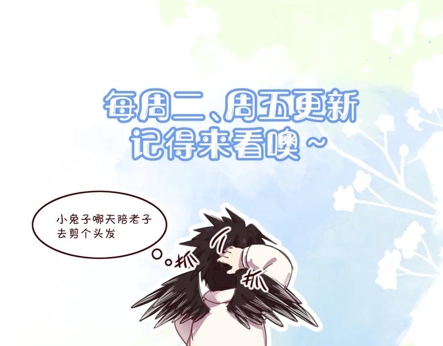 一口吃个兔 第7章 你们不对劲 第107页
