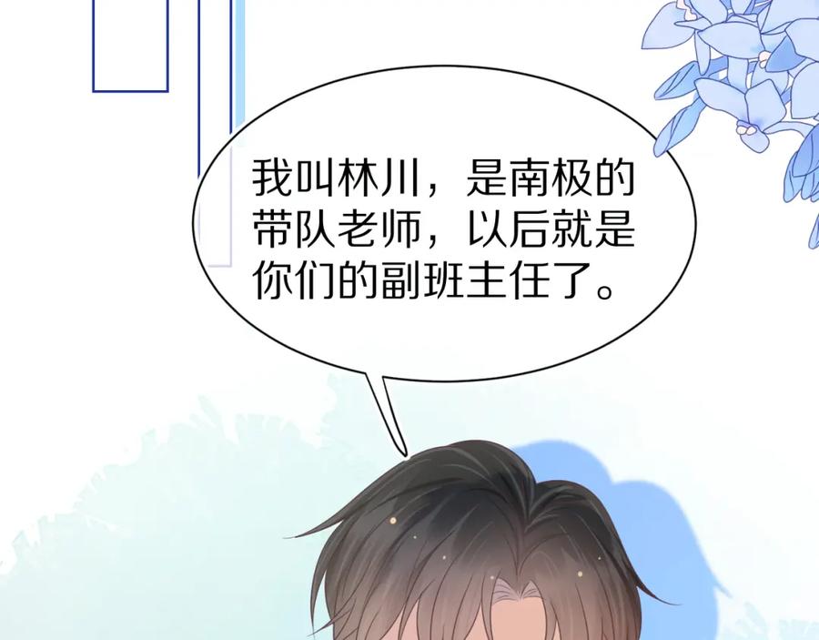 一口吃个兔 第8章 喜欢你就多吃点 第2页
