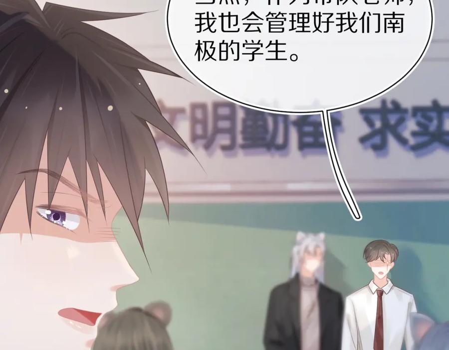 一口吃个兔 第8章 喜欢你就多吃点 第12页