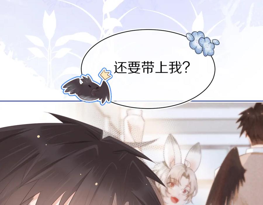 一口吃个兔 第8章 喜欢你就多吃点 第24页