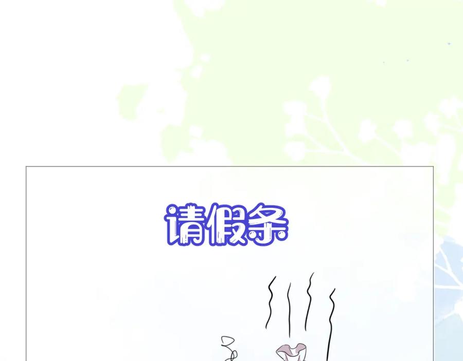一口吃个兔 第8章 喜欢你就多吃点 第114页
