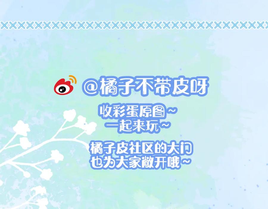 一口吃个兔 第8章 喜欢你就多吃点 第112页