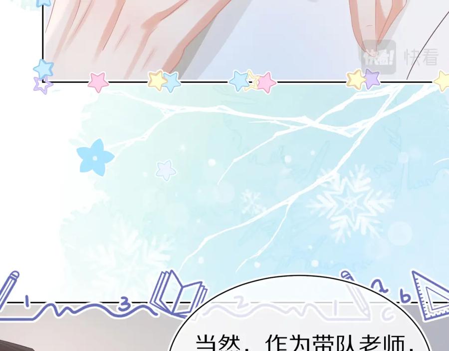 一口吃个兔 第8章 喜欢你就多吃点 第11页