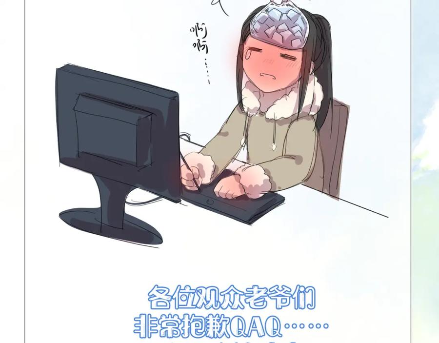 一口吃个兔 第8章 喜欢你就多吃点 第115页