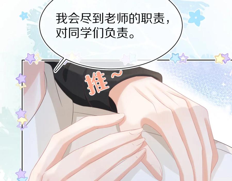 一口吃个兔 第8章 喜欢你就多吃点 第10页