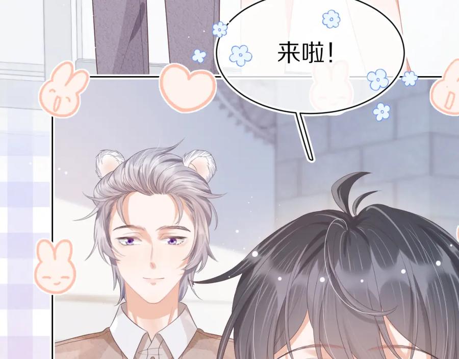 一口吃个兔 第8章 喜欢你就多吃点 第34页