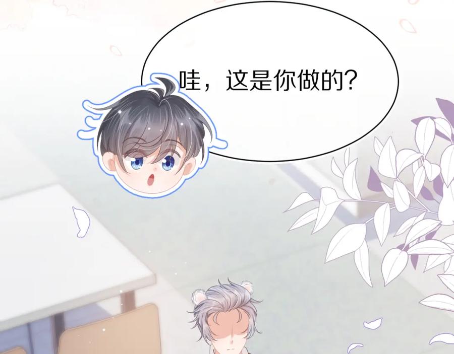 一口吃个兔 第8章 喜欢你就多吃点 第43页