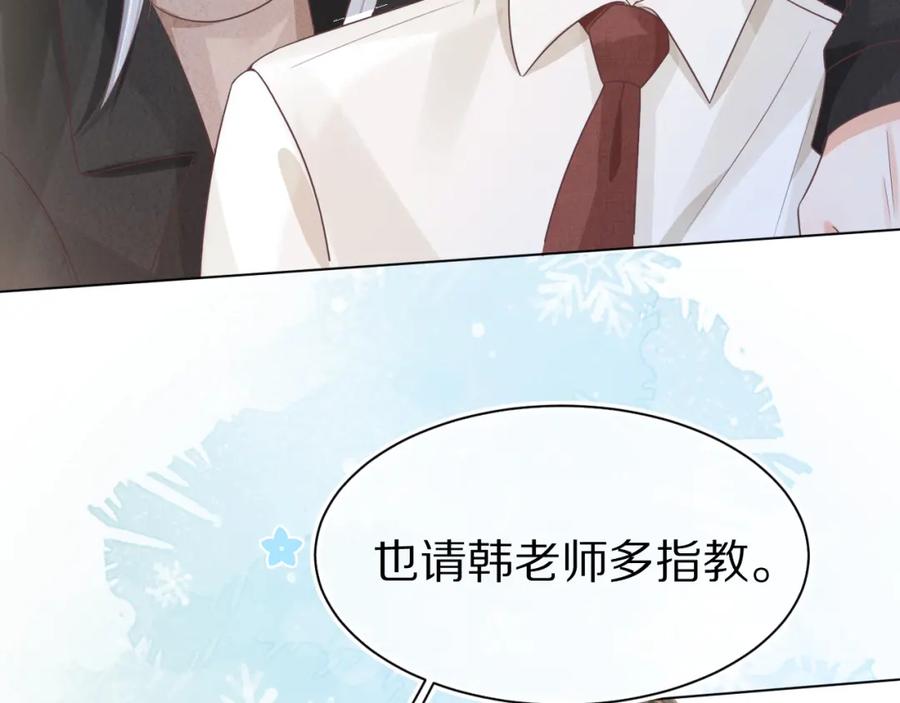 一口吃个兔 第8章 喜欢你就多吃点 第7页