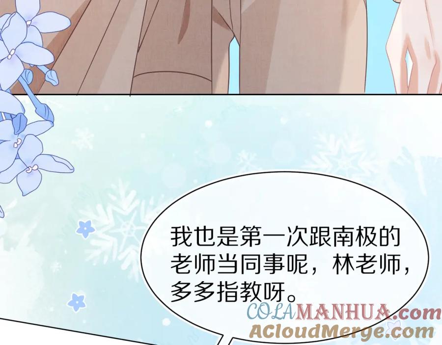 一口吃个兔 第8章 喜欢你就多吃点 第5页