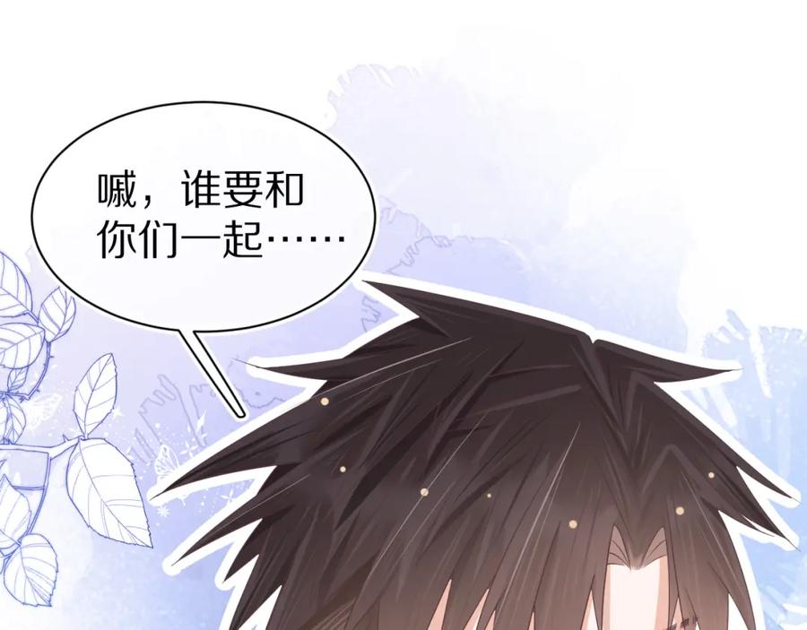 一口吃个兔 第8章 喜欢你就多吃点 第27页