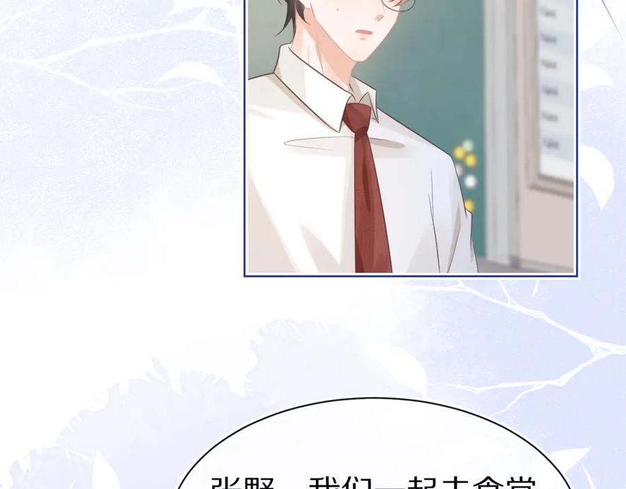 一口吃个兔 第8章 喜欢你就多吃点 第20页