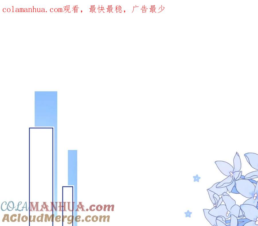 一口吃个兔 第8章 喜欢你就多吃点 第1页