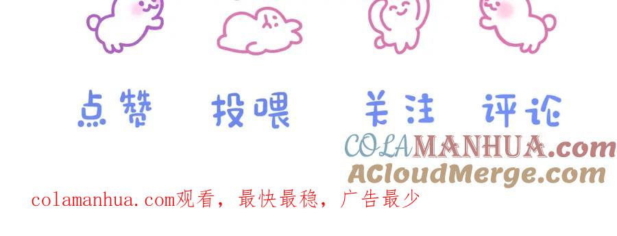 一口吃个兔 第8章 喜欢你就多吃点 第117页