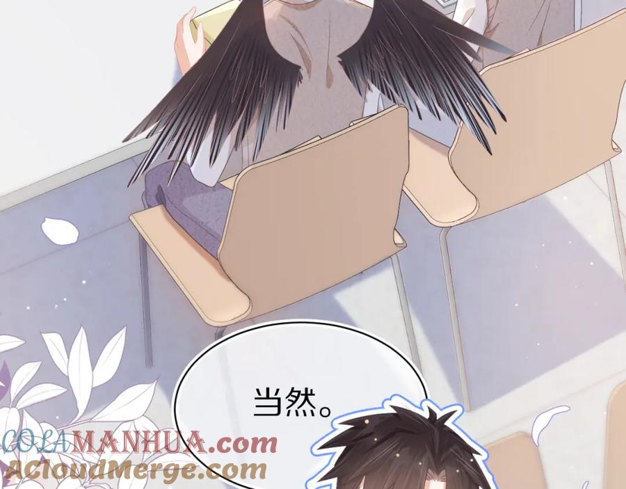 一口吃个兔 第8章 喜欢你就多吃点 第45页