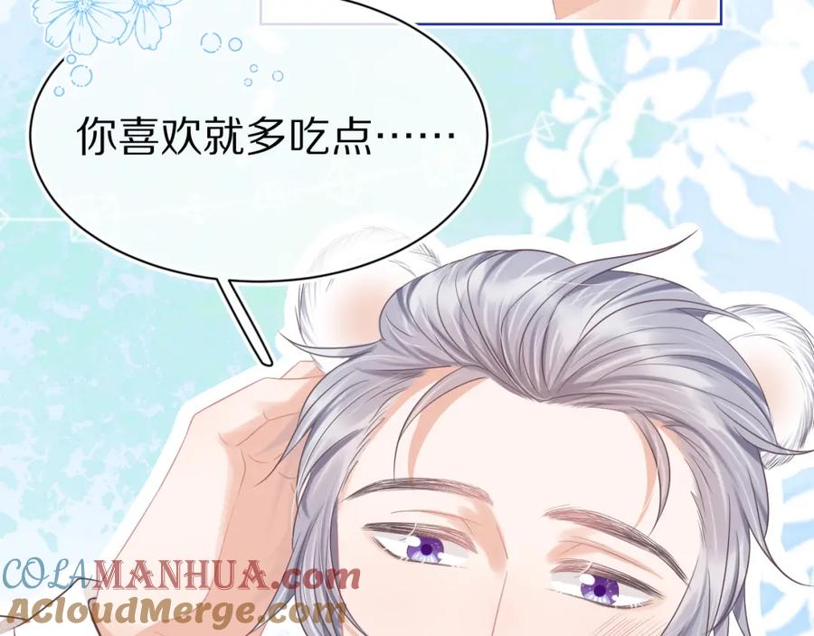 一口吃个兔 第8章 喜欢你就多吃点 第69页