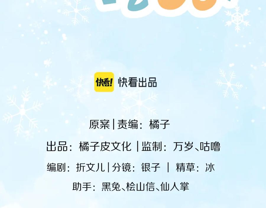 一口吃个兔 第8章 喜欢你就多吃点 第16页