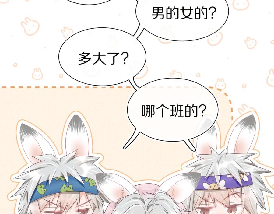 一口吃个兔 第9章 我想学做饭 第22页