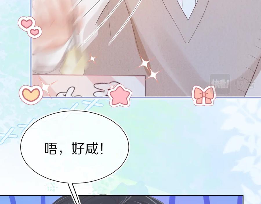 一口吃个兔 第9章 我想学做饭 第70页