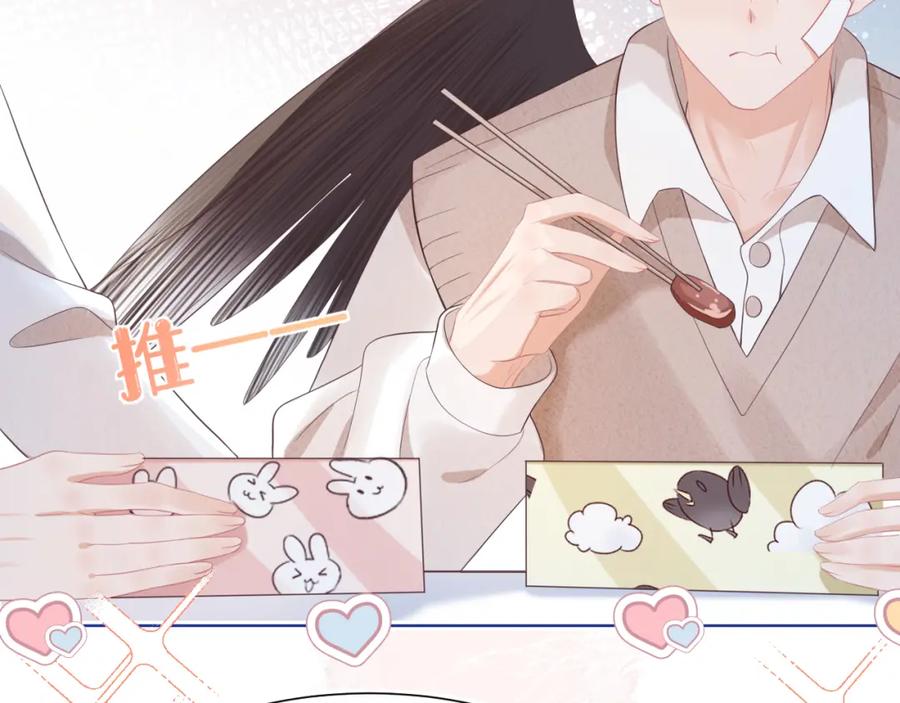 一口吃个兔 第9章 我想学做饭 第64页