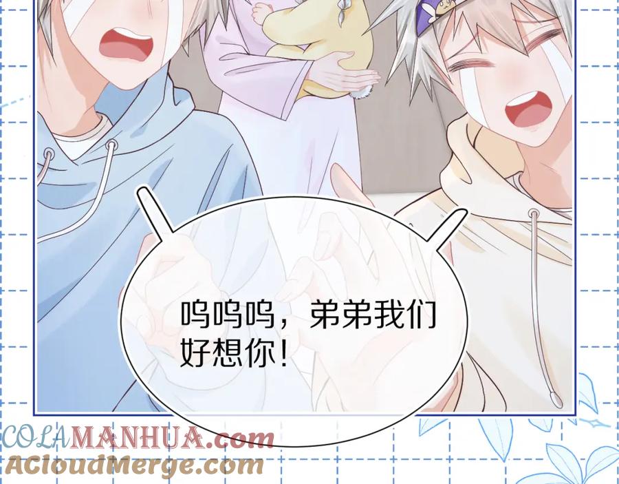 一口吃个兔 第9章 我想学做饭 第9页