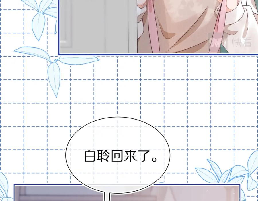 一口吃个兔 第9章 我想学做饭 第7页