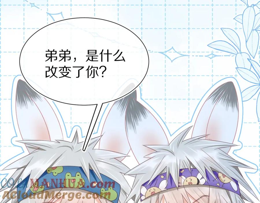 一口吃个兔 第9章 我想学做饭 第17页