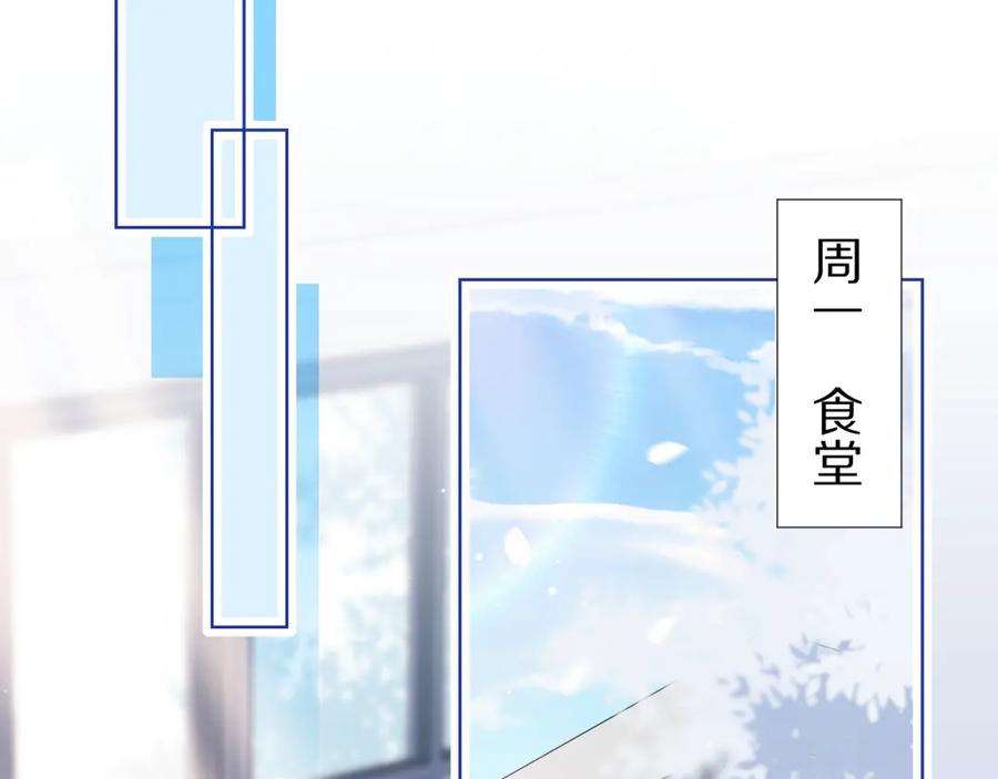 一口吃个兔 第9章 我想学做饭 第50页