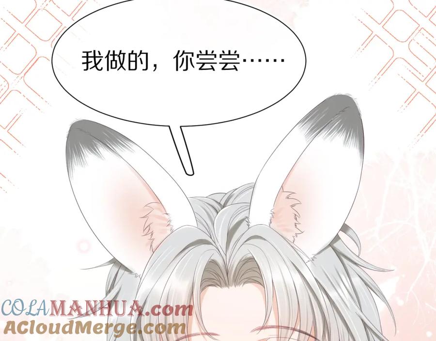 一口吃个兔 第9章 我想学做饭 第65页