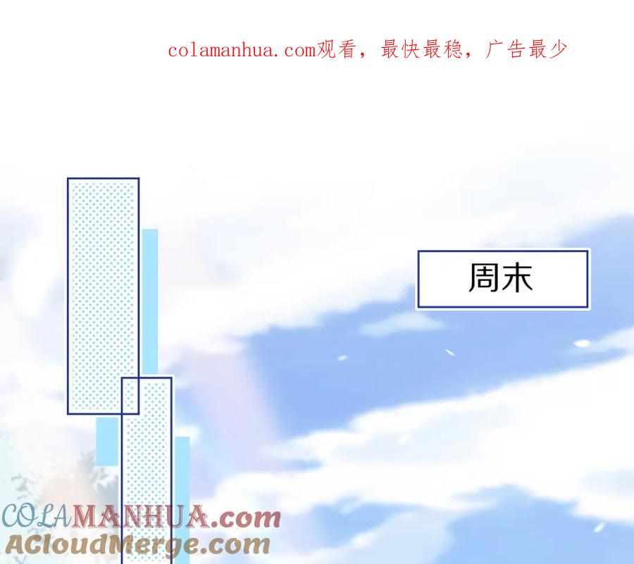 一口吃个兔 第9章 我想学做饭 第1页