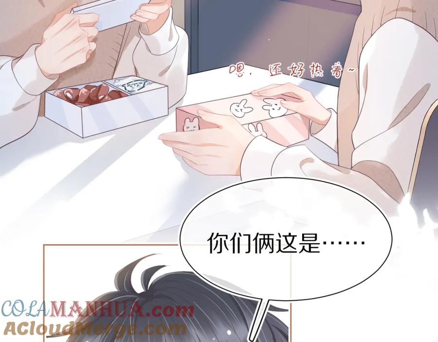 一口吃个兔 第9章 我想学做饭 第57页