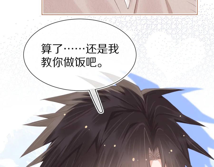一口吃个兔 第9章 我想学做饭 第90页
