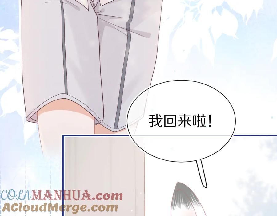 一口吃个兔 第9章 我想学做饭 第5页