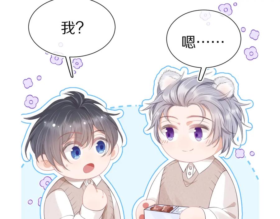 一口吃个兔 第9章 我想学做饭 第62页
