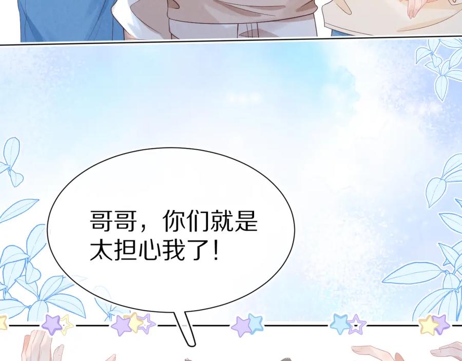一口吃个兔 第9章 我想学做饭 第36页