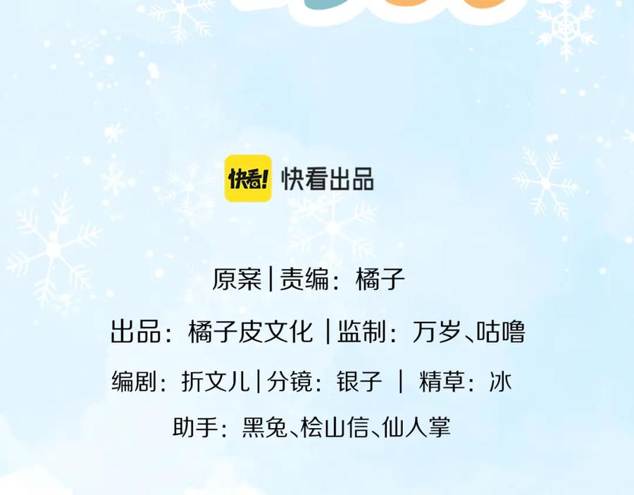 一口吃个兔 第9章 我想学做饭 第48页