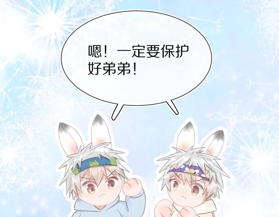 一口吃个兔 第9章 我想学做饭 第44页