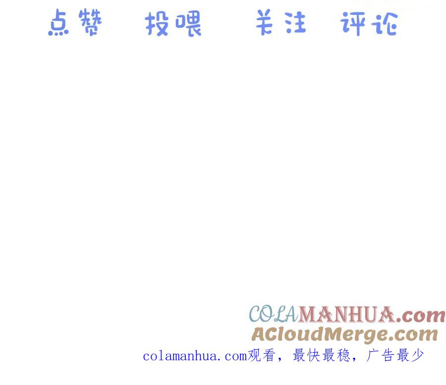 一口吃个兔 第9章 我想学做饭 第101页