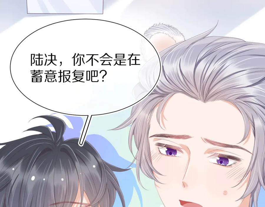 一口吃个兔 第9章 我想学做饭 第74页