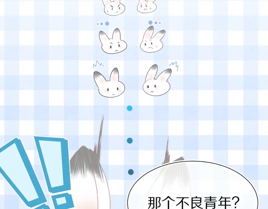 一口吃个兔 第9章 我想学做饭 第31页