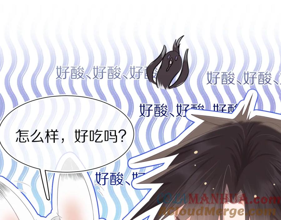 一口吃个兔 第9章 我想学做饭 第81页