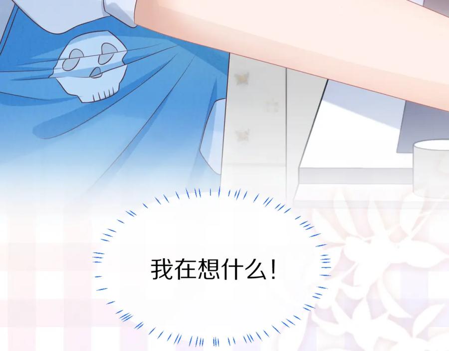 一口吃个兔 第10章 傍上大佬？ 第86页