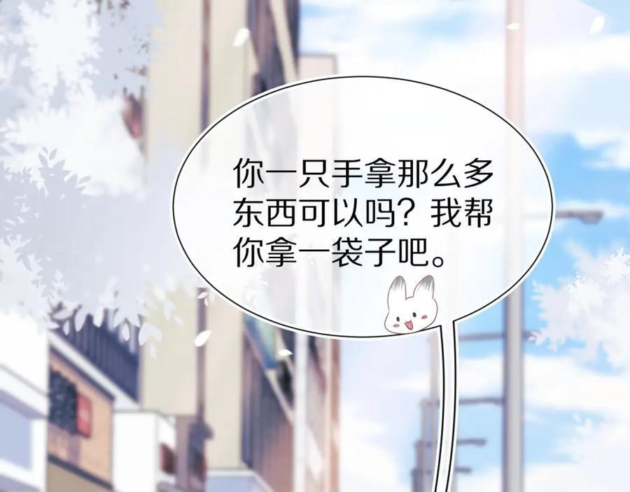 一口吃个兔 第10章 傍上大佬？ 第54页