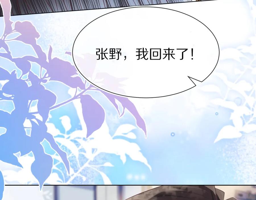 一口吃个兔 第10章 傍上大佬？ 第31页