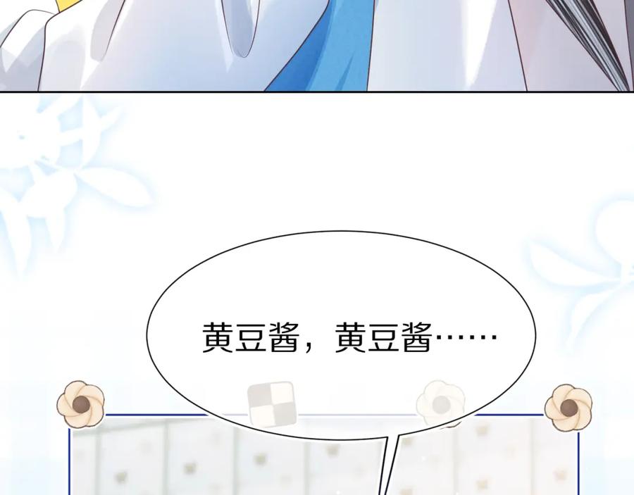 一口吃个兔 第10章 傍上大佬？ 第97页