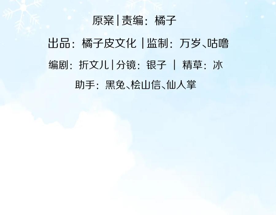 一口吃个兔 第10章 傍上大佬？ 第69页