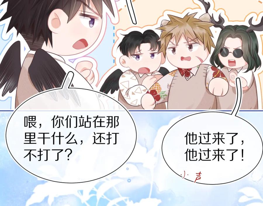 一口吃个兔 第10章 傍上大佬？ 第35页