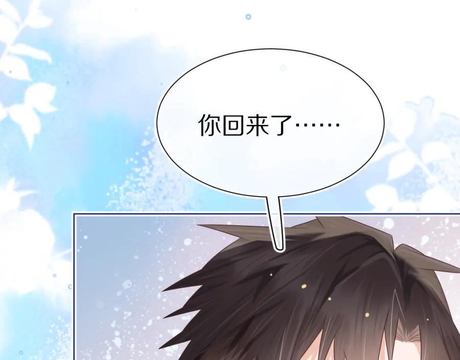 一口吃个兔 第10章 傍上大佬？ 第43页
