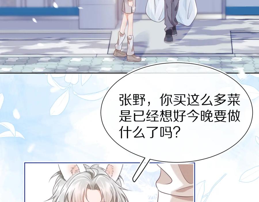 一口吃个兔 第10章 傍上大佬？ 第2页