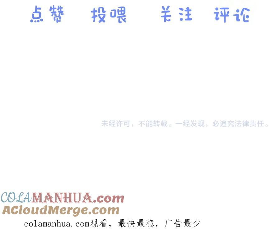 一口吃个兔 第10章 傍上大佬？ 第112页